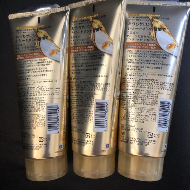 PANTENE(パンテーン)のえみ様専用 コスメ/美容のヘアケア/スタイリング(トリートメント)の商品写真