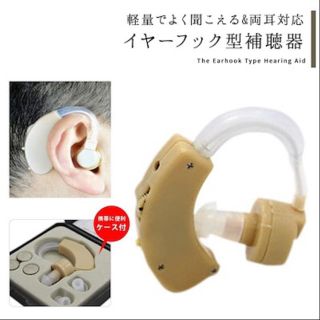 イヤーフック 集音器/補聴器(その他)