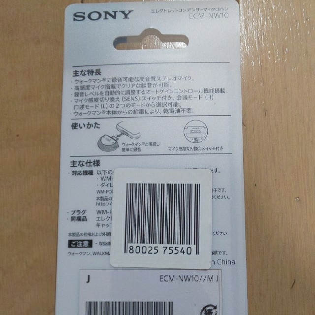 SONY(ソニー)のsony ecm-nw10 スマホ/家電/カメラのオーディオ機器(ポータブルプレーヤー)の商品写真
