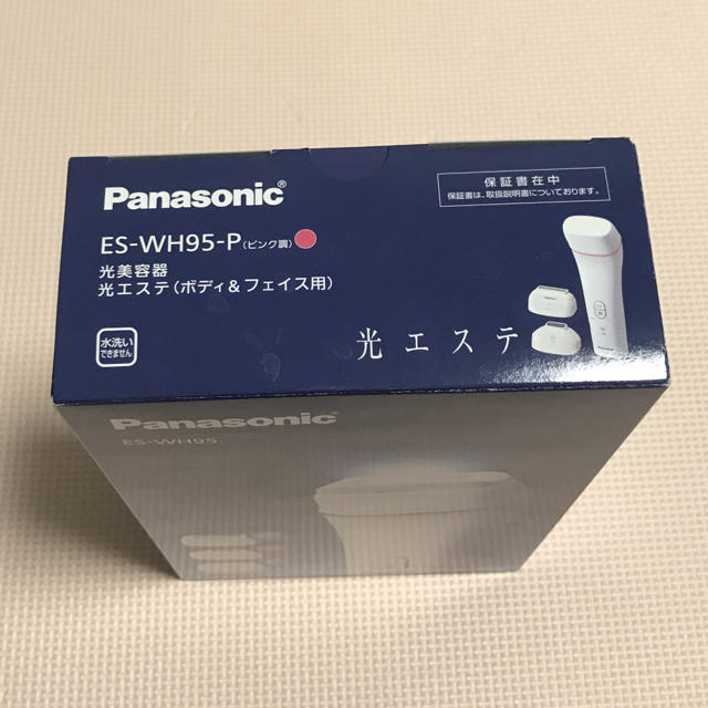 光エステ 値下げ中【ボディ＆フェイス用】Panasonic 新品