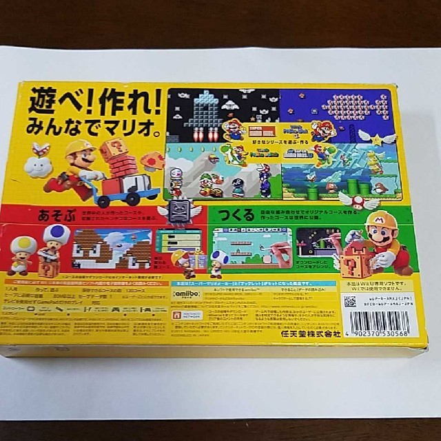 スーパーマリオメーカー エンタメ/ホビーのゲームソフト/ゲーム機本体(家庭用ゲームソフト)の商品写真