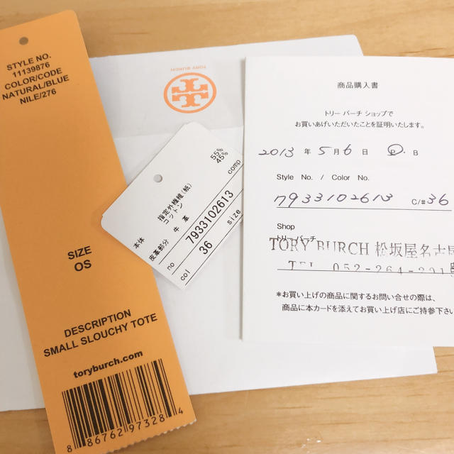 Tory Burch(トリーバーチ)のTORY BURCH 夏バッグ レディースのバッグ(かごバッグ/ストローバッグ)の商品写真