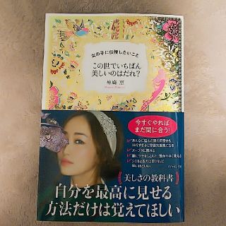 神崎恵さんBOOK♪(ファッション)