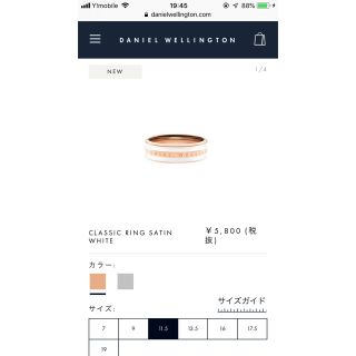 ダニエルウェリントン(Daniel Wellington)のダニエルウェリントン リング(リング(指輪))