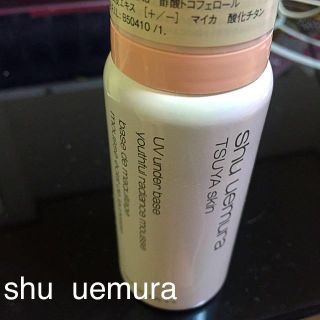 シュウウエムラ(shu uemura)のshu uemura(化粧下地)