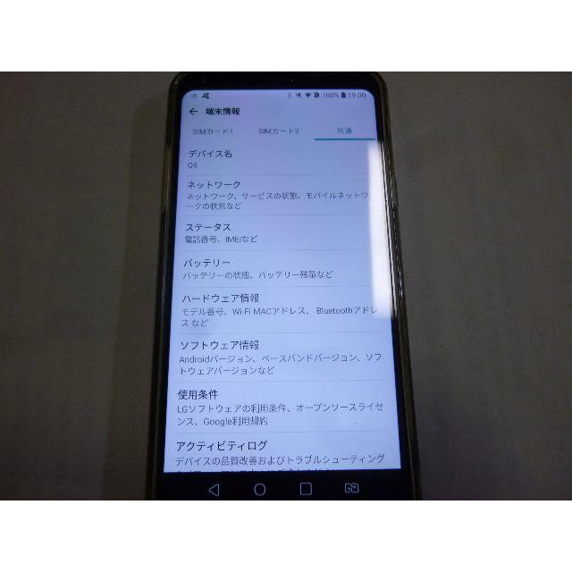 LG Q6　5.5インチ　32GB