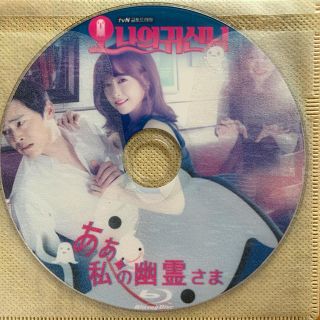 韓国ドラマ    あぁ  私の幽霊さま   DVD  ブルーレイ(TVドラマ)