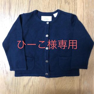 ザラキッズ(ZARA KIDS)の【新品未使用 タグ付き】ZARA ネイビーカーディガン 74cm(カーディガン/ボレロ)