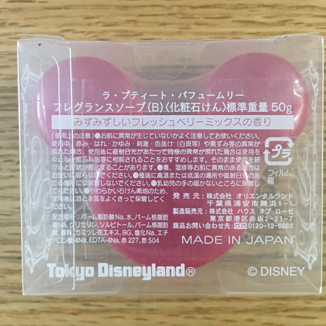 Disney ラ プティート パフュームリー フレグランス ソープ 化粧石けんの通販 By ちゃき S Shop ディズニーならラクマ Disney ラ プティート パフュームリー フレグランス ソープ 化粧石けんの通販 By ちゃき S Shop ディズニーならラクマ
