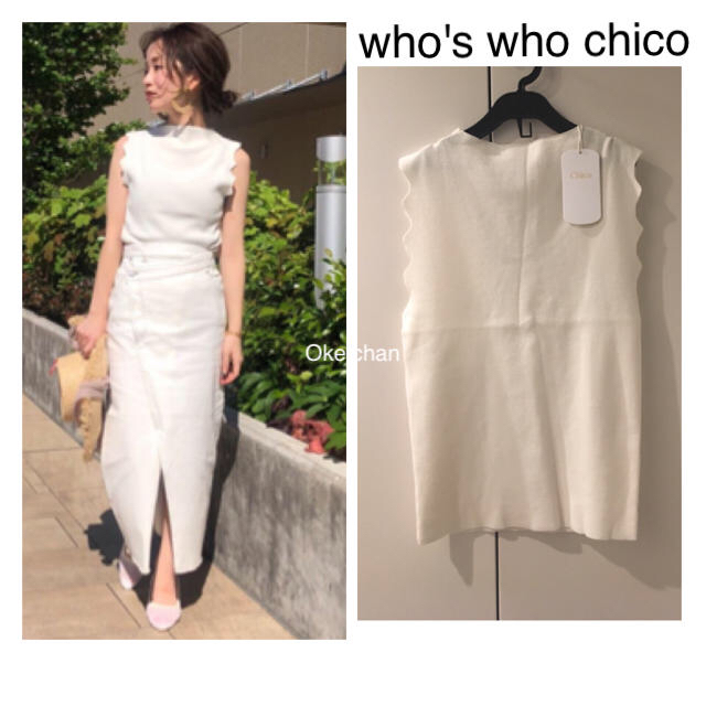 who's who Chico(フーズフーチコ)のさなえさん専用☆2点おまとめ レディースのトップス(カットソー(半袖/袖なし))の商品写真