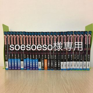 シュウエイシャ(集英社)のsoesoeso様専用  クレイモア 全巻完結セット(全巻セット)