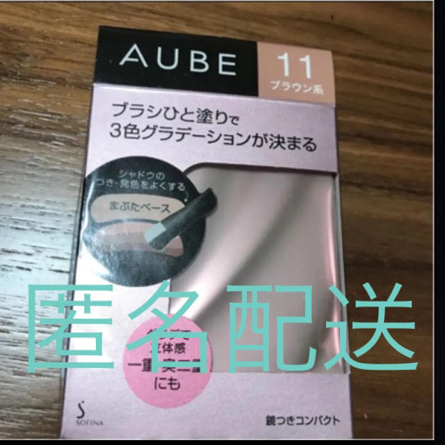 AUBE couture(オーブクチュール)のオーブ ひと塗りアイシャドウ♡ブラウン11 コスメ/美容のベースメイク/化粧品(アイシャドウ)の商品写真