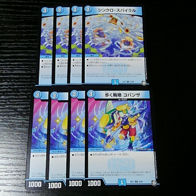 デュエルマスターズ(デュエルマスターズ)のシンクロ・スパイラルとコバンザ エンタメ/ホビーのトレーディングカード(シングルカード)の商品写真