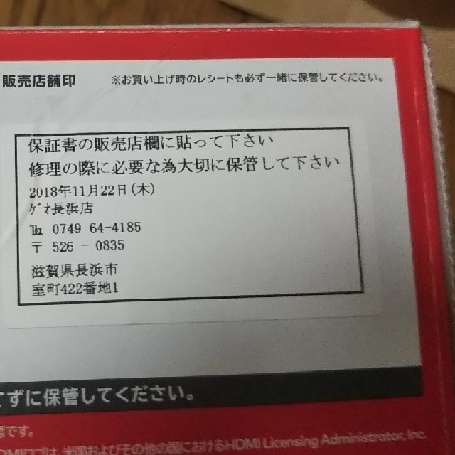 任天堂Switchグレー 送料無料