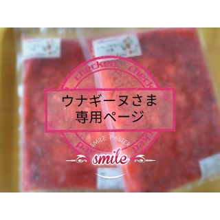 ウナギーヌさま🍓専用ページ(フルーツ)