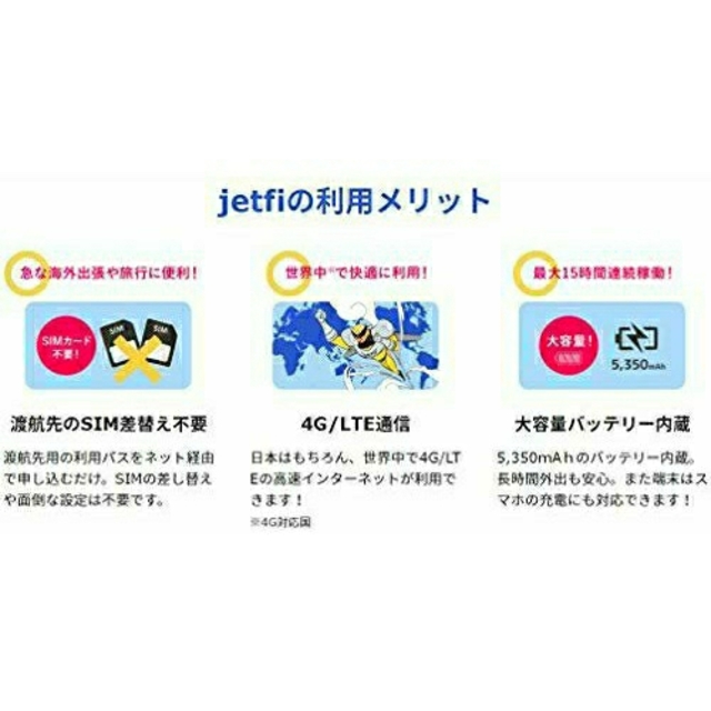 美品 jetfi G3 ポケットWiFi モバイルルーター