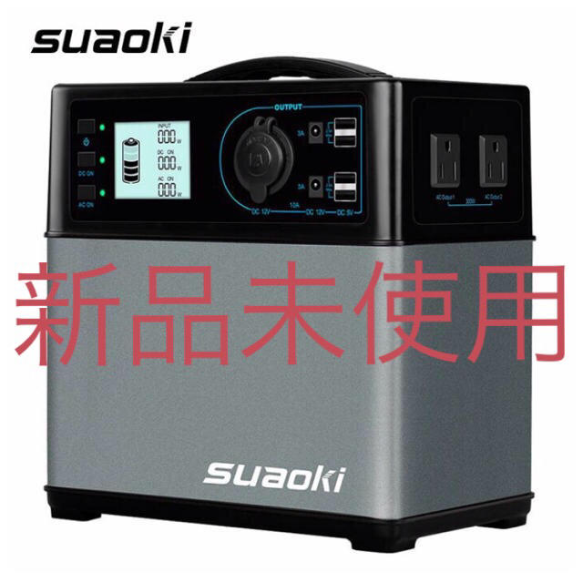 【新品未使用】suaoki ポータブル電源 120000mAh /400Wh