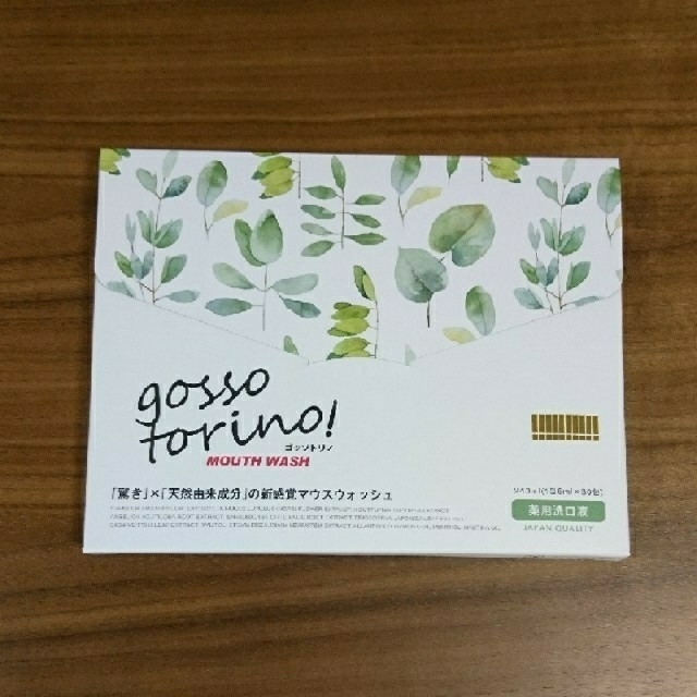 【新品】ゴッソトリノ 2箱 マウスウォッシュ 計60包