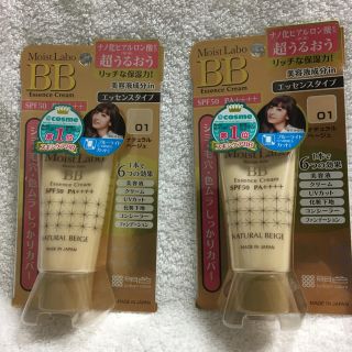 モイストラボ BBエッセンスクリームファンデーション ナチュラルベージュ (BBクリーム)