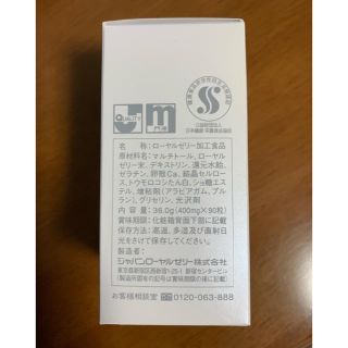 ジャパンローヤルゼリー JRJ New Supreme1500 90粒の通販 by Sabai