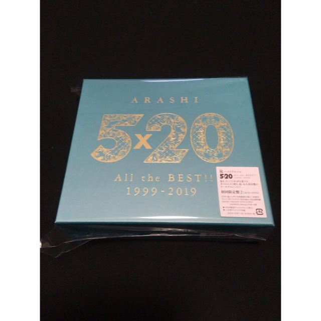 嵐 - 5×20 All the BEST!! 1999-2019【初回限定盤2】