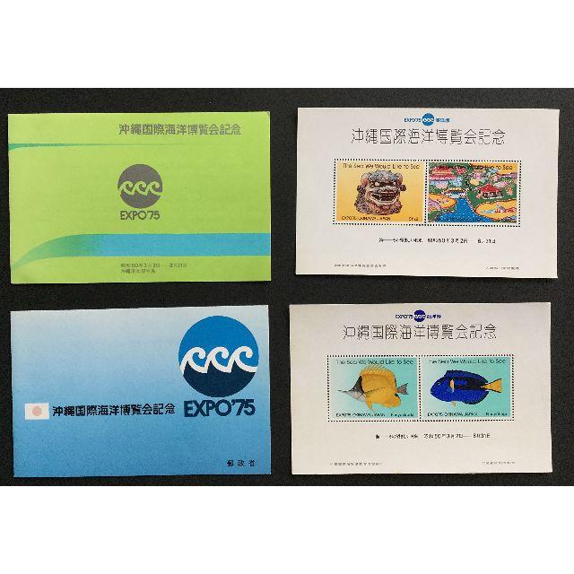 未使用 沖縄国際海洋博覧会記念 記念シールセット エンタメ/ホビーのコレクション(印刷物)の商品写真