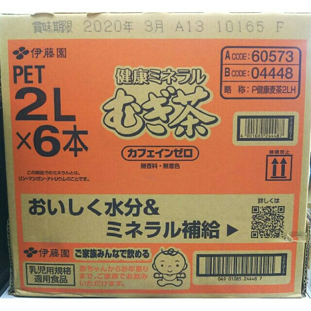 伊藤園(イトウエン)の【地域限定】伊藤園 むぎ茶 2L × 1ケース(6本） 食品/飲料/酒の飲料(茶)の商品写真