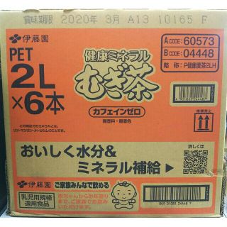 イトウエン(伊藤園)の【地域限定】伊藤園 むぎ茶 2L × 1ケース(6本）(茶)