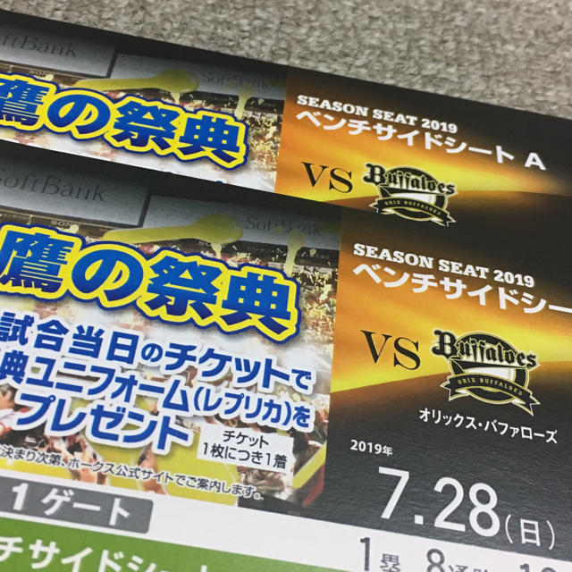 9月22日（火）鷹の祭典　ソフトバンクホークスＶＳオリックス