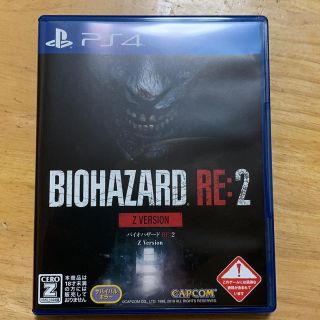 プレイステーション4(PlayStation4)のPlayStation4   BIOHAZARD RE：2(家庭用ゲームソフト)