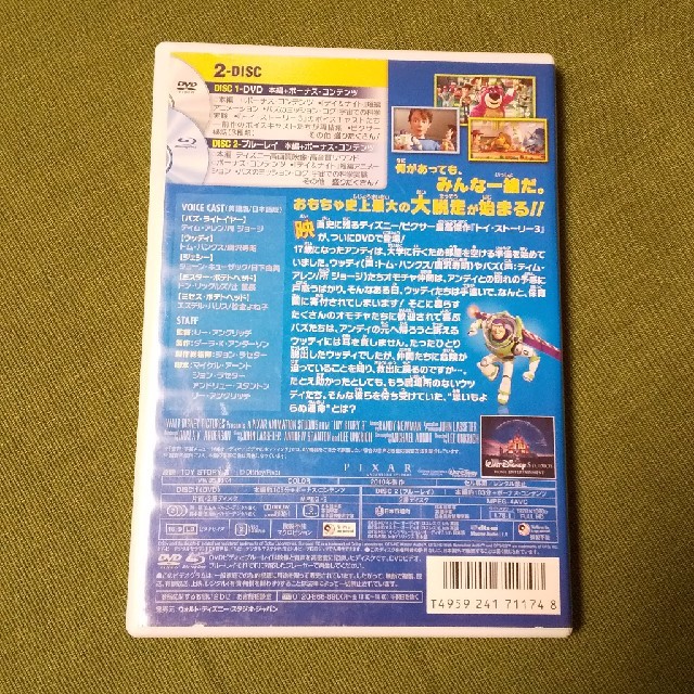 トイ・ストーリー(トイストーリー)のトイ・ストーリー３ DVD(正規ケースなしDVDのみ) エンタメ/ホビーのDVD/ブルーレイ(キッズ/ファミリー)の商品写真