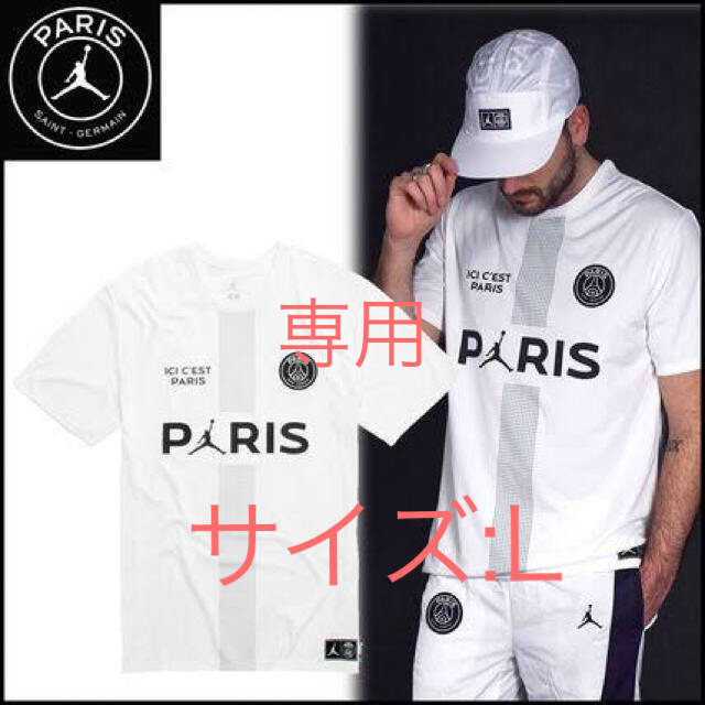 【新品未使用】ラスト一枚 JORDAN×PSG コラボ レプリカTシャツ