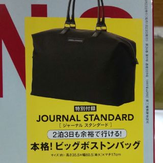 ジャーナルスタンダード(JOURNAL STANDARD)のJOURNAL STANDARD 本格ビッグボストンバッグ(ボストンバッグ)