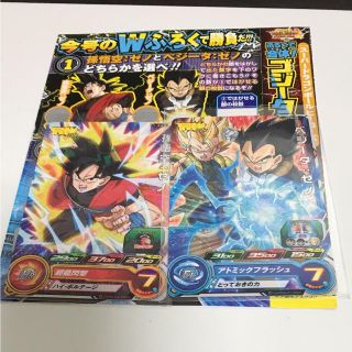 バンダイ(BANDAI)のスーパードラゴンボールヒーローズ (シングルカード)