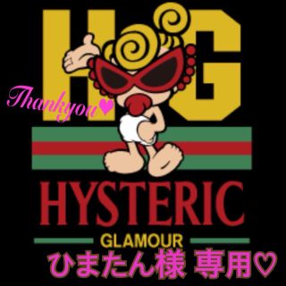 ヒステリックミニ(HYSTERIC MINI)の【専用】HYSTERIC MINI ヒステリックミニ ミニラ パーカー&ガポパン(その他)