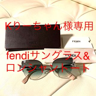 フェンディ(FENDI)の［専用画面］FENDI フェンディ レディースサングラス 新品(サングラス/メガネ)