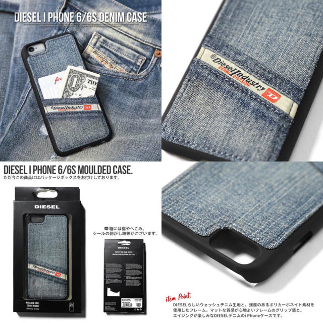 DIESEL(ディーゼル)の【DIESEL】　iPhone6s iPhone6　ケース　デニム　ディーゼル スマホ/家電/カメラのスマホアクセサリー(iPhoneケース)の商品写真