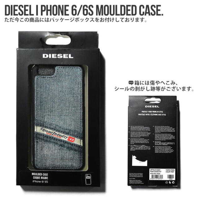 DIESEL(ディーゼル)の【DIESEL】　iPhone6s iPhone6　ケース　デニム　ディーゼル スマホ/家電/カメラのスマホアクセサリー(iPhoneケース)の商品写真