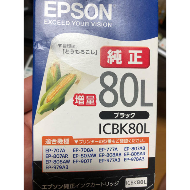 EPSON(エプソン)のEPSON インク こちゃまりゅ様専用 スマホ/家電/カメラのPC/タブレット(PC周辺機器)の商品写真