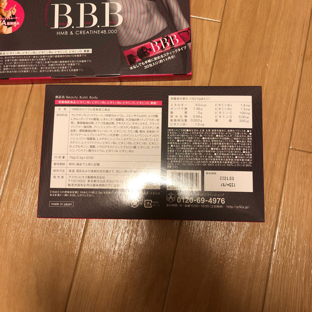 BBB(トリプルビー)