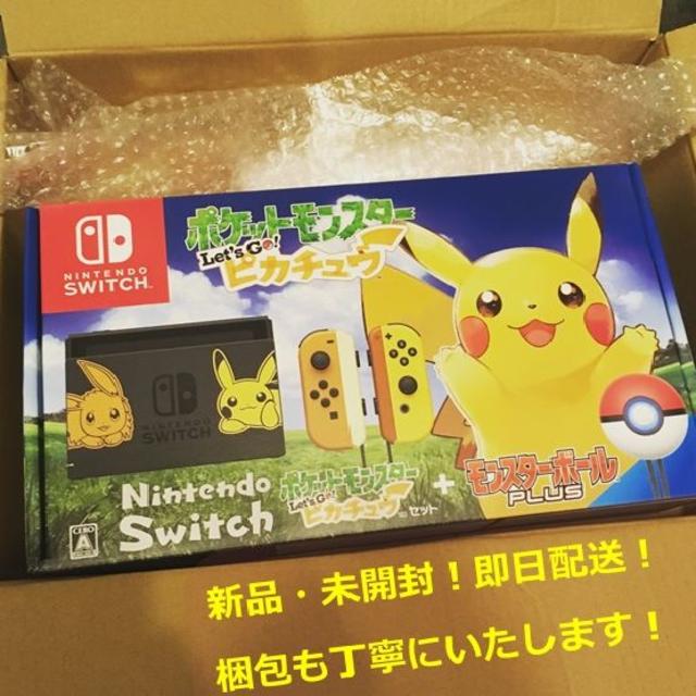 家庭用ゲーム機本体【新品未使用】送料込 Nintendo Switch ピカチュウセット