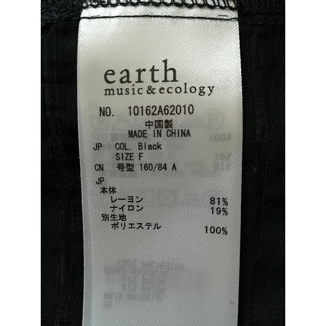 earth music & ecology(アースミュージックアンドエコロジー)のearth music&ecology★トップス レディースのトップス(カットソー(半袖/袖なし))の商品写真