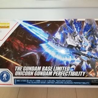 バンダイ(BANDAI)のMG  ペルフェクティビリティ ノベルティ付き(プラモデル)