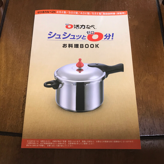 アサヒ軽金属(アサヒケイキンゾク)のアサヒ軽金属 ゼロ活力なべ 3.0L 8/4まで出品 インテリア/住まい/日用品のキッチン/食器(鍋/フライパン)の商品写真