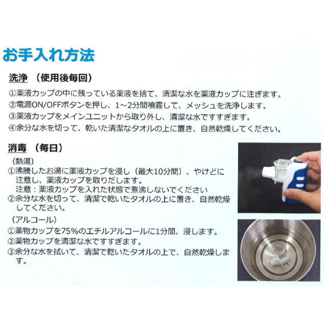小型メッシュ式ネブライザー　PocketAir(ポケットエアー)　吸入器 キッズ/ベビー/マタニティの洗浄/衛生用品(その他)の商品写真