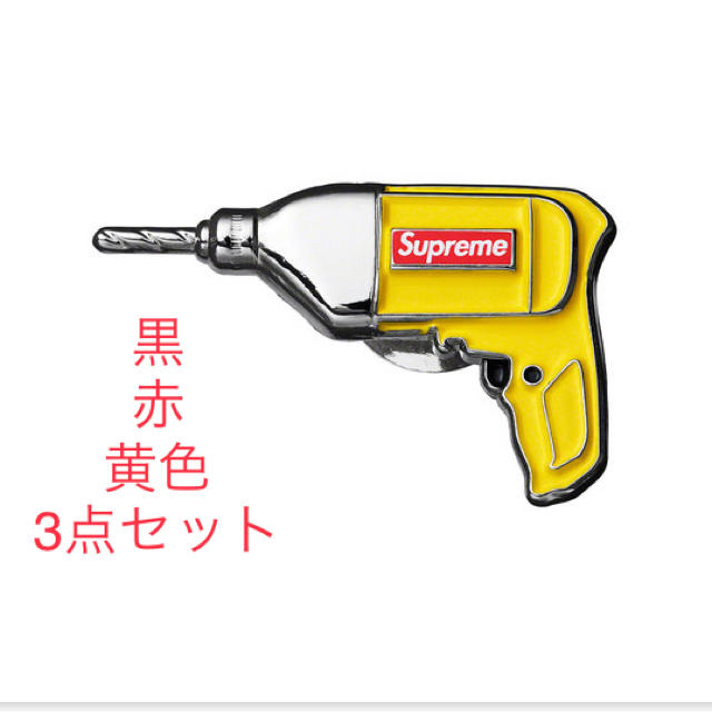 Supreme(シュプリーム)のSupreme Drill Pin 三カラーセット エンタメ/ホビーのアニメグッズ(バッジ/ピンバッジ)の商品写真
