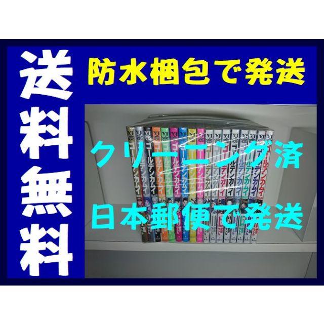 ゴールデンカムイ 野田サトル [1-17巻セット/未完結]