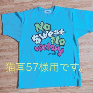 ヨネックス(YONEX)のYONEX ベリークールTシャツ 男女兼用サイズ(Tシャツ(半袖/袖なし))