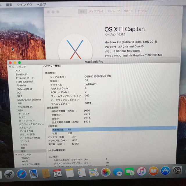 5【激安】MacBook Pro retina 13inch early2015