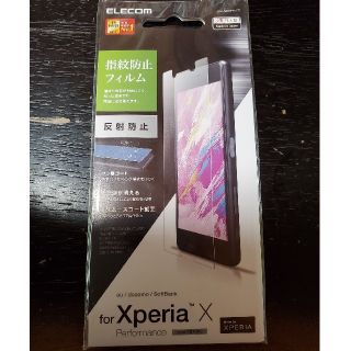 Xperia　X　performance　 SOV33/SO-04H　フィルム(保護フィルム)